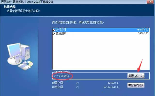天正配置怎么弄?天正配置步骤详解