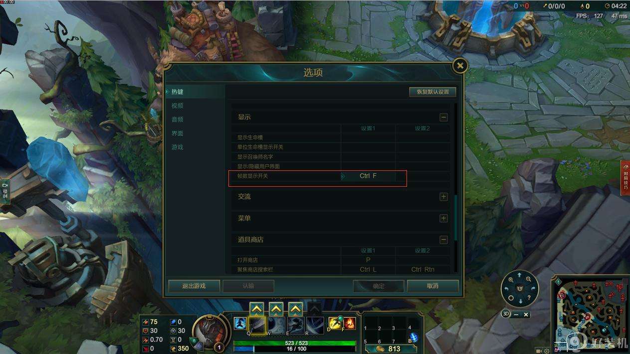 lol配置文件在哪里?怎么修改游戏设置提升帧数