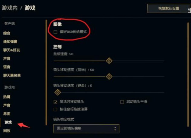 lol配置文件在哪里?怎么修改游戏设置提升帧数