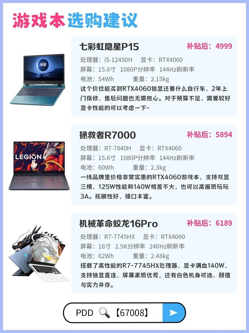 游戏型电脑配置怎么选？2026年高性价比装机清单推荐