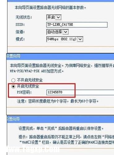 无线局域网配置服务怎么开启?WiFi设置步骤详解