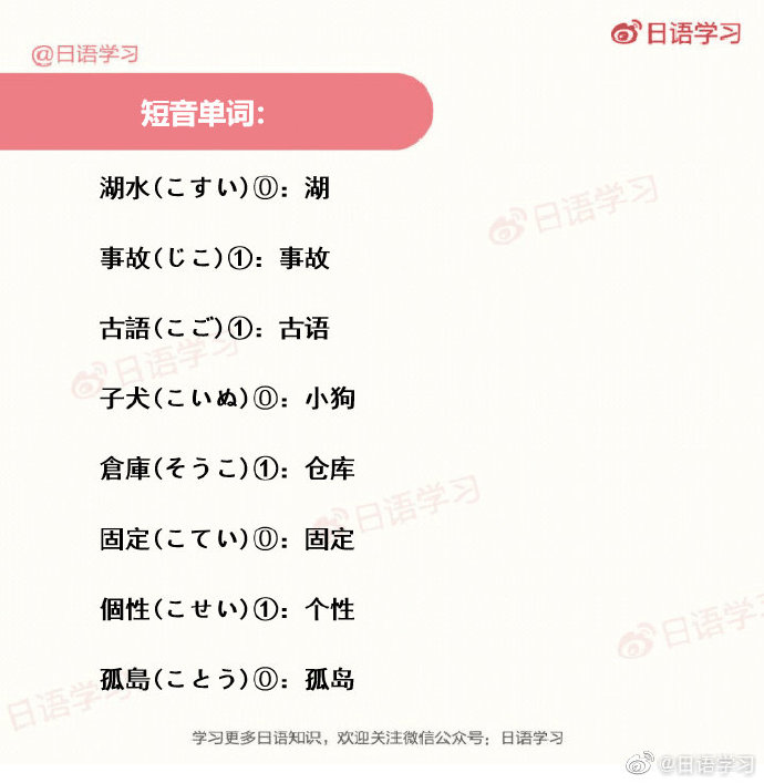 配置的日语怎么说,日语中配置相关词汇有哪些