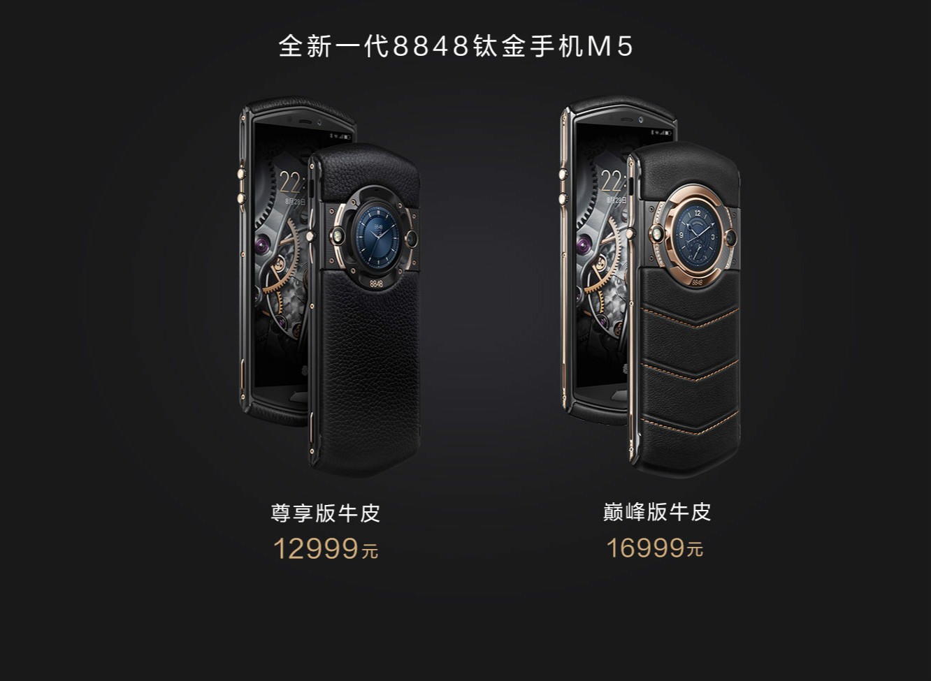 8848m4配置怎么样?值得买吗,参数性能