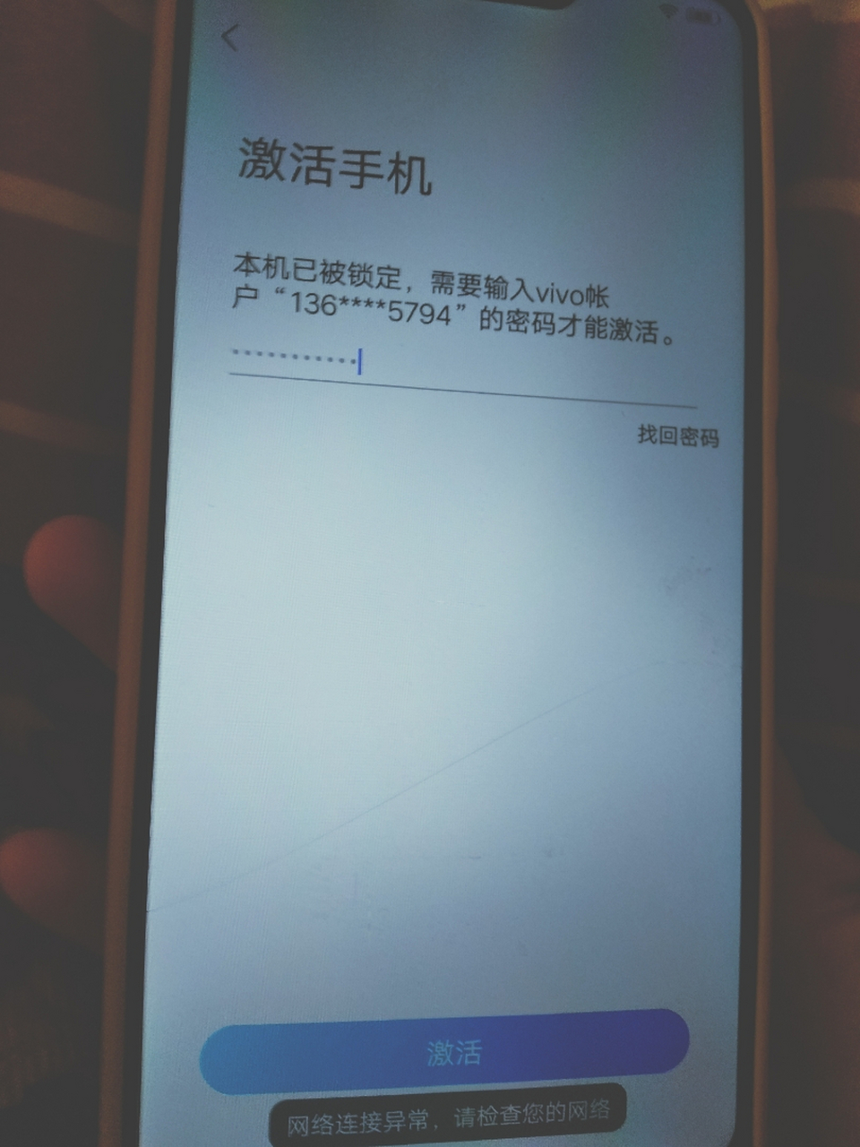 vivo手机连接服务器失败是什么原因,怎么解决?