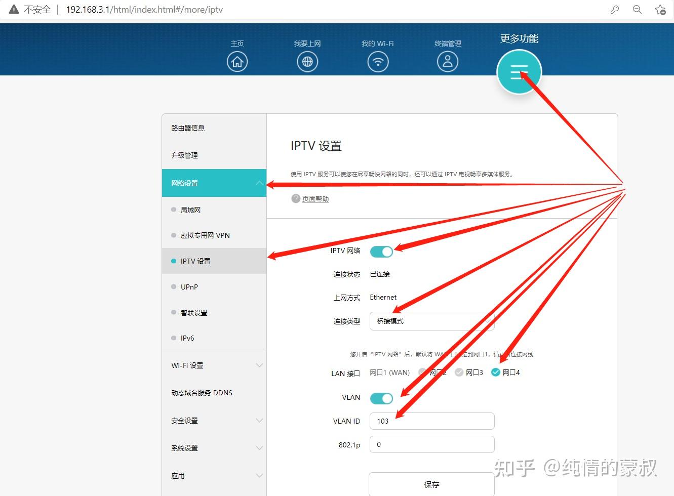 华为路由器ipv6怎么配置,路由器ipv6设置教程