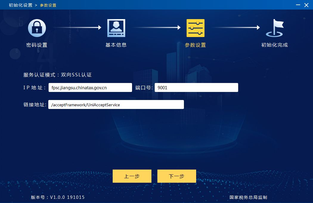 四川税务ukey服务器地址是什么
