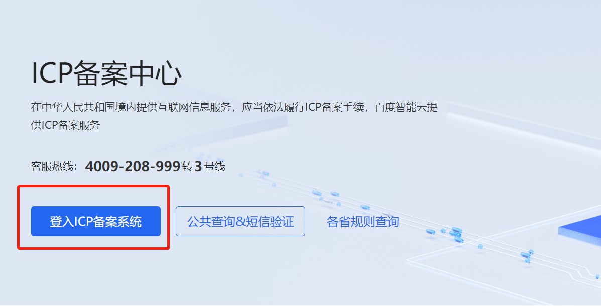 icp认证需要什么样的服务器,ICP备案服务器配置要求有哪些