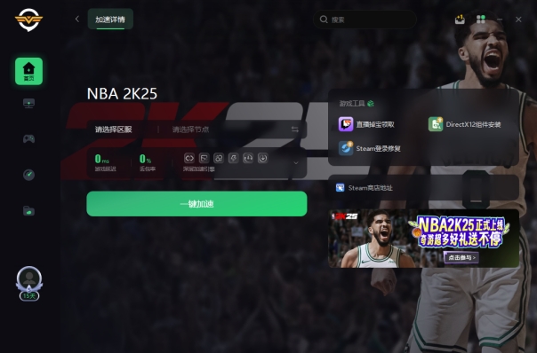 nba2k20服务器为什么关闭