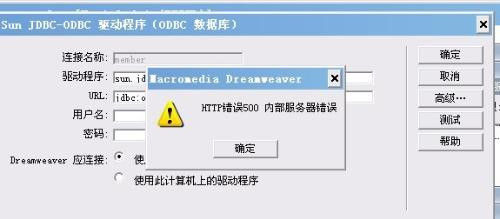 服务器内部错误c500什么意思
