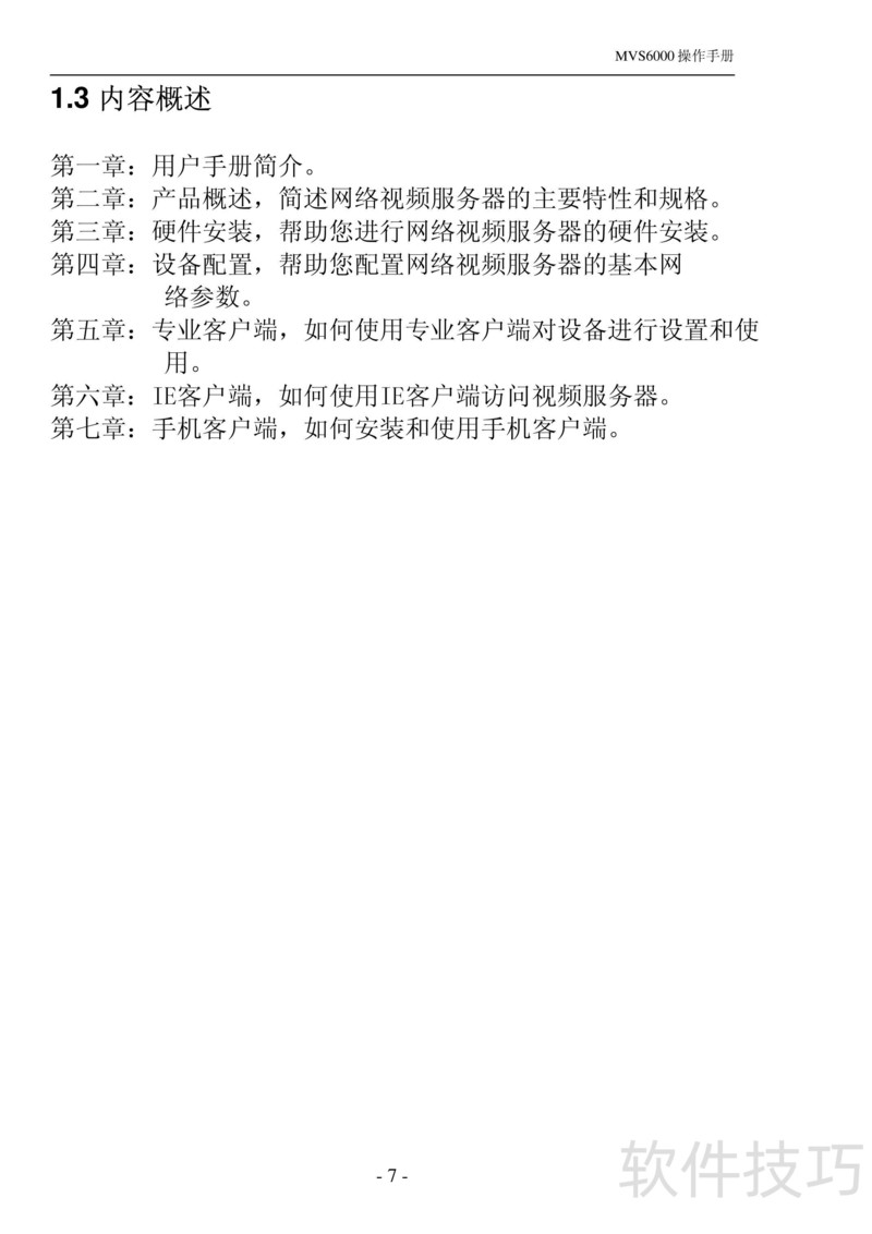 服务器配置要求说明书怎么写,配置要求有哪些?