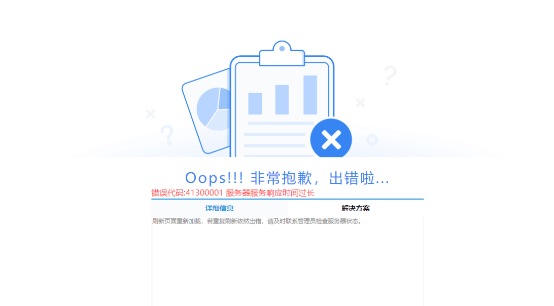 历史服务器缓存被回收导致应用页面出错?,如何解决?