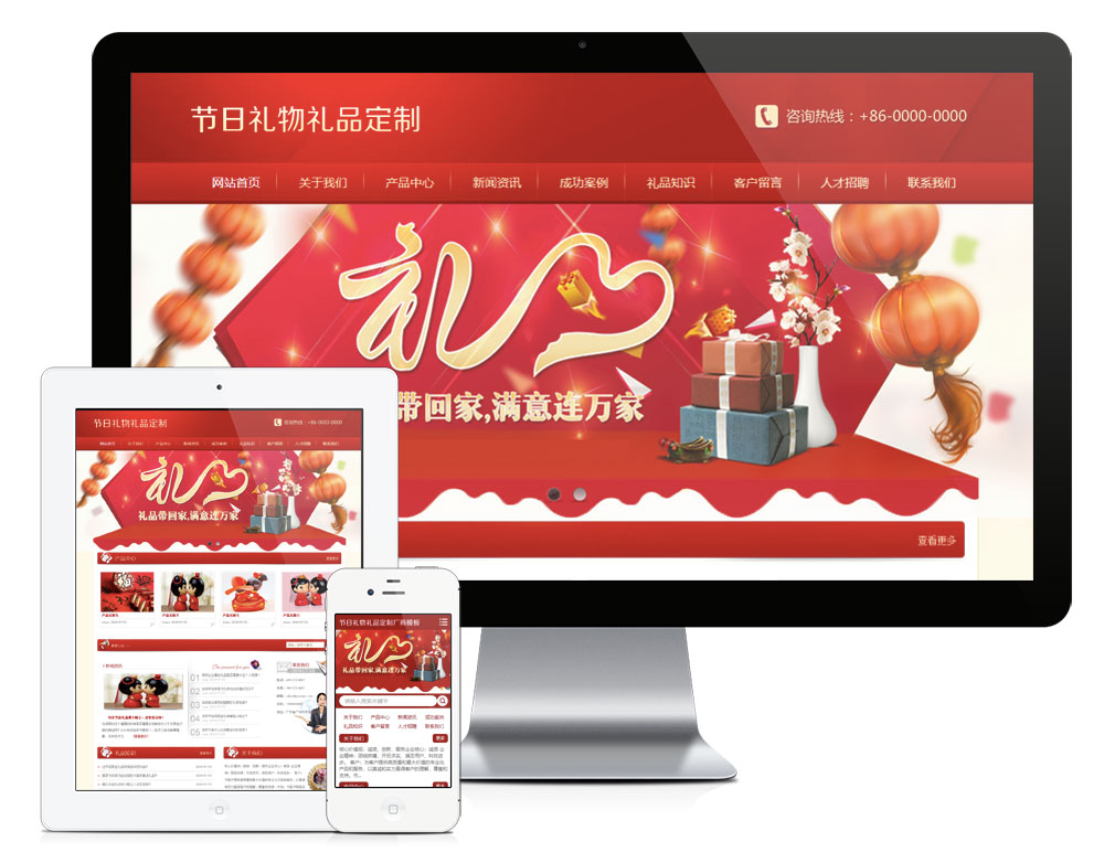 如何仿礼物说网站模板,网站模板怎么设置?
