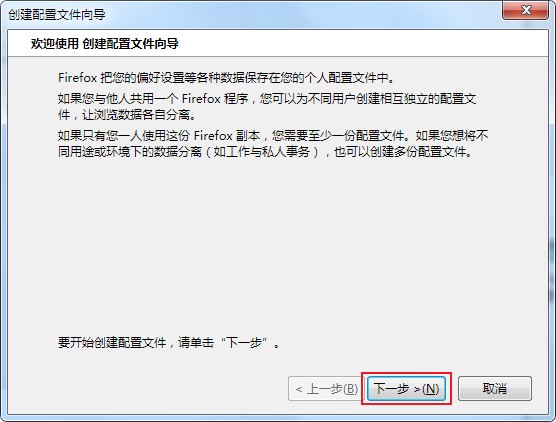火狐浏览器配置文件在哪里?配置文件丢失如何恢复