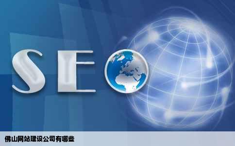 佛山网站建设分公司能备案到总公司吗,子公司网站备案需要什么条件