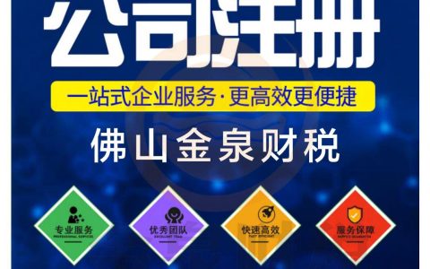 佛山网站建设分公司能备案到总公司吗,子公司网站备案需要什么条件