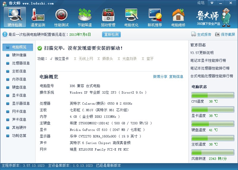 工作电脑配置怎么选合适，办公用电脑什么配置够用