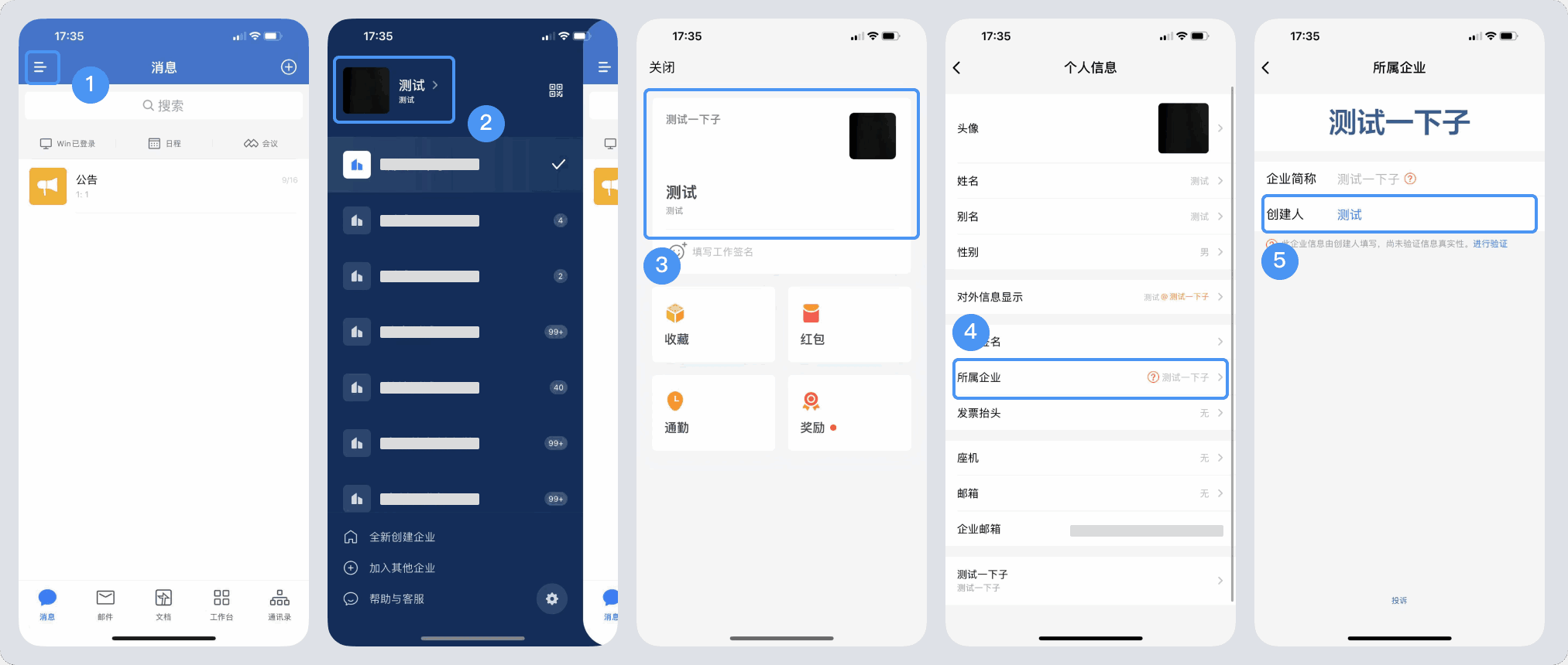 团队界面配置怎么弄?企业微信团队界面设置教程