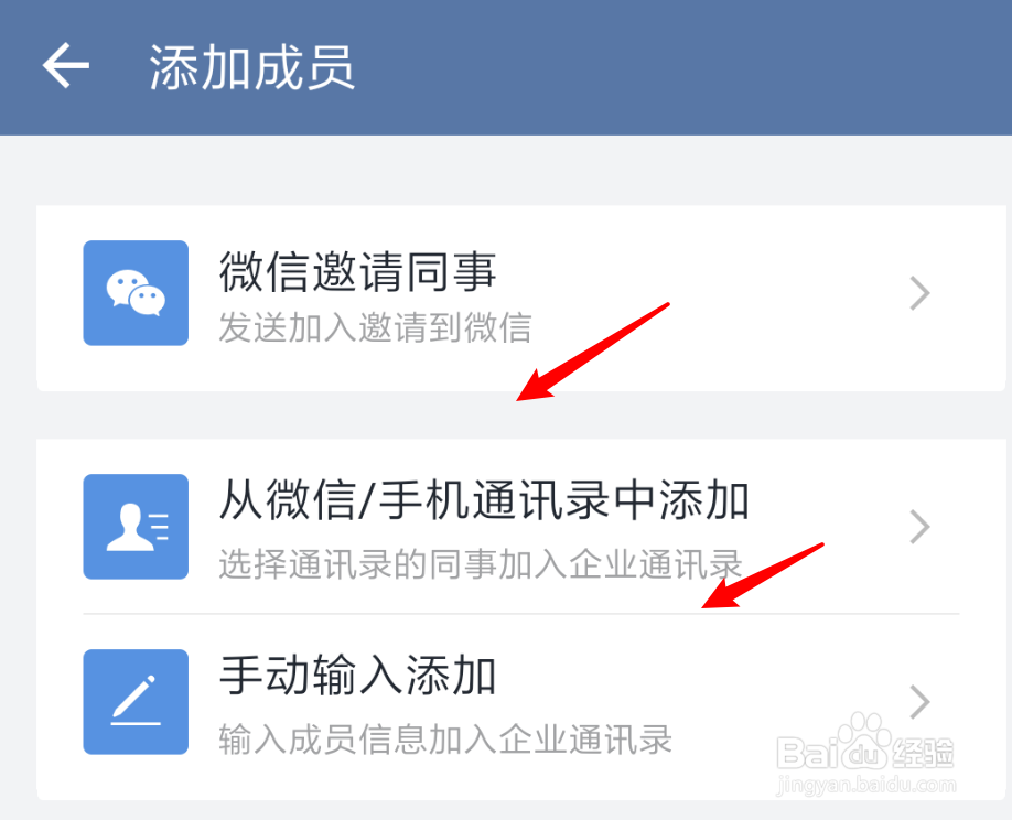 团队界面配置怎么弄?企业微信团队界面设置教程