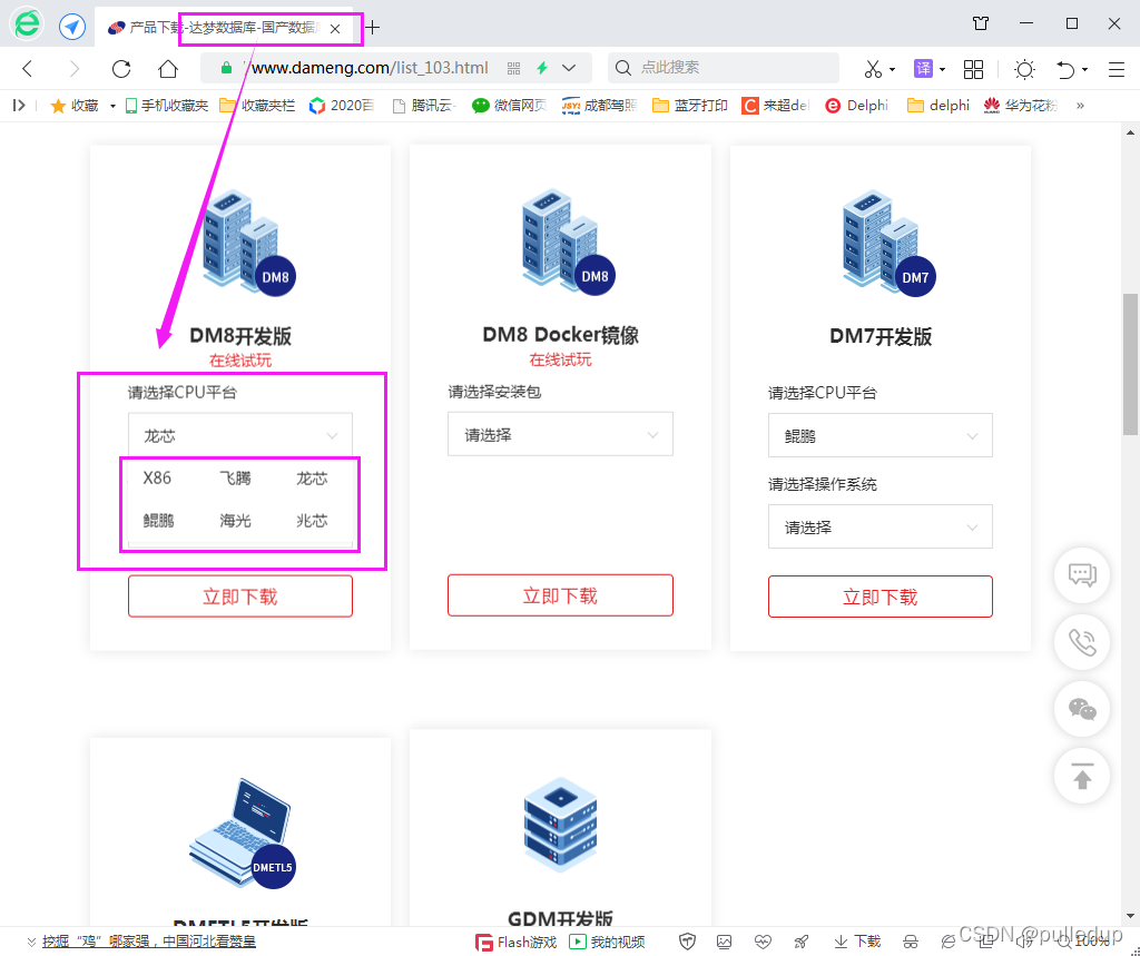 服务器多开软件配置文件_添加应用 第3张 服务器多开软件配置文件_添加应用 第3张