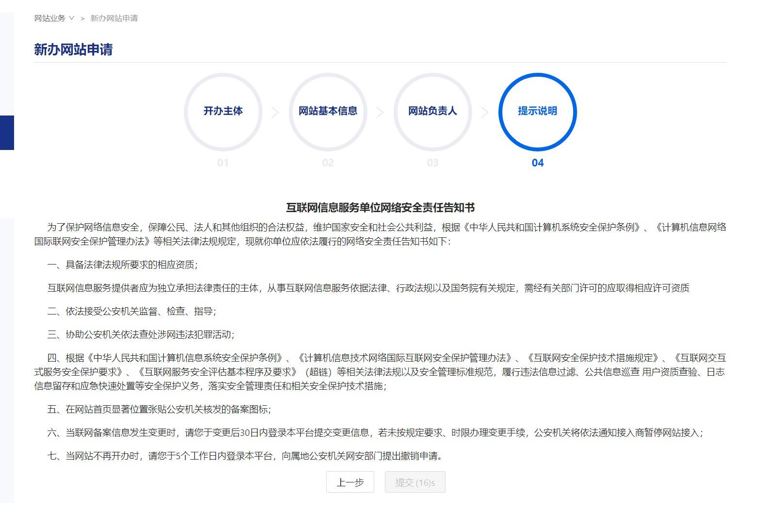 分公司或子公司网站能备案到总公司吗,需要什么条件? 第2张 分公司或子公司网站能备案到总公司吗,需要什么条件? 第2张
