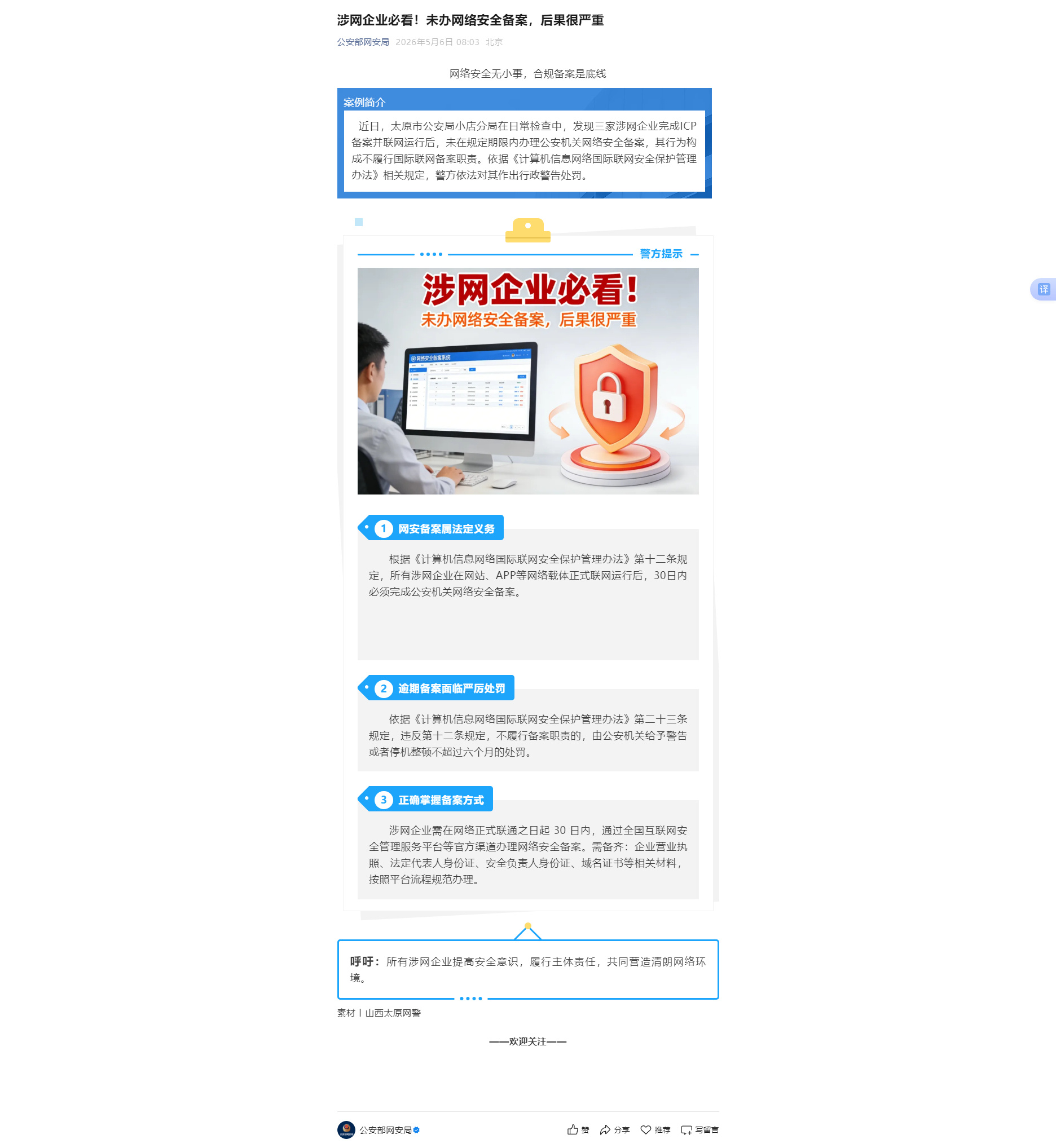 分公司或子公司网站能备案到总公司吗，需要什么条件？