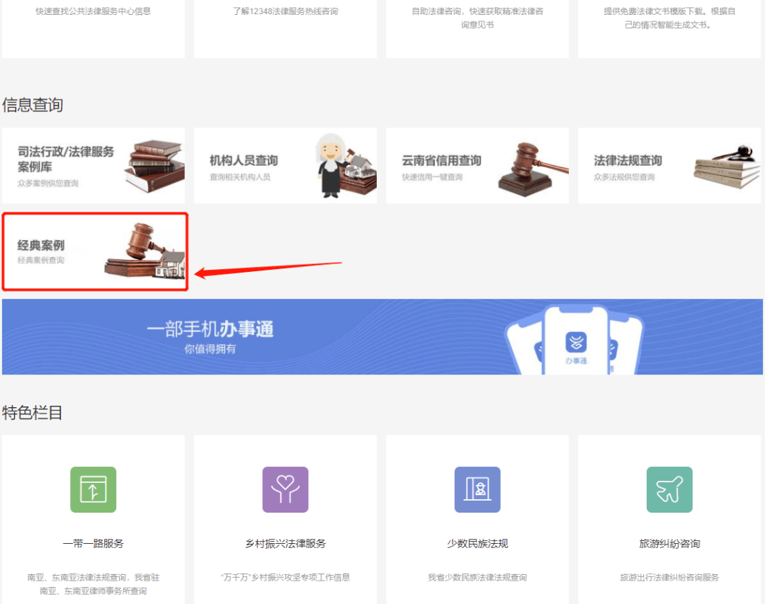 法院网站管理系统源码怎么获取,溯源码管理怎么做 第1张 法院网站管理系统源码怎么获取,溯源码管理怎么做 第1张