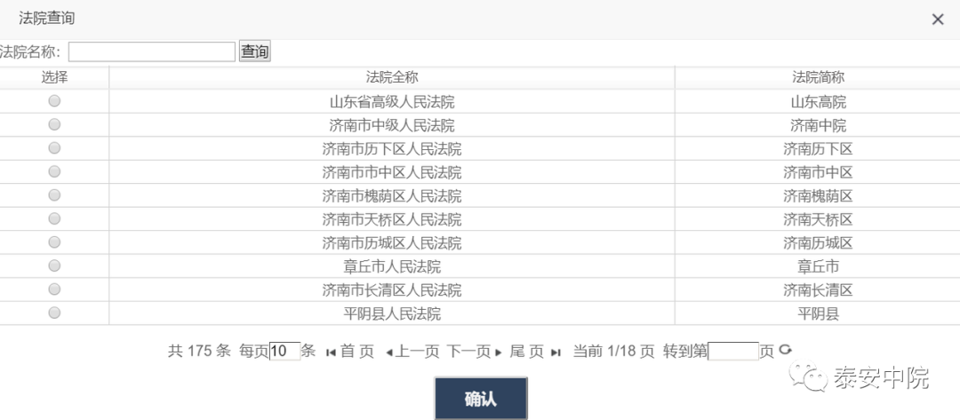 法院网站管理系统源码怎么获取,溯源码管理怎么做 第3张 法院网站管理系统源码怎么获取,溯源码管理怎么做 第3张