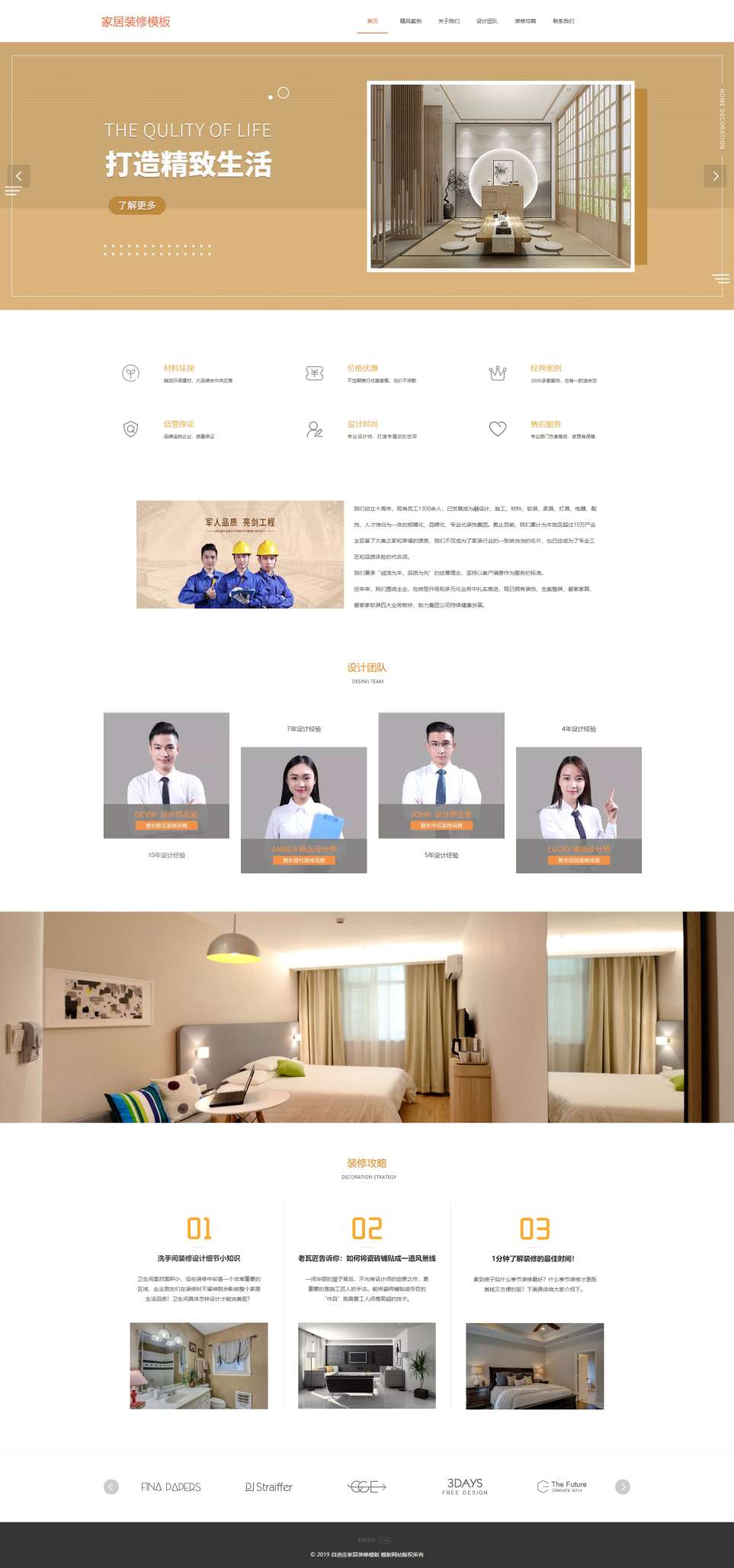 房屋装修网站模板怎么做,装修店铺哪个平台好 第1张 房屋装修网站模板怎么做,装修店铺哪个平台好 第1张