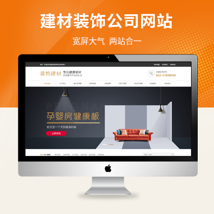 房屋装修网站模板怎么做,装修店铺哪个平台好 第2张 房屋装修网站模板怎么做,装修店铺哪个平台好 第2张