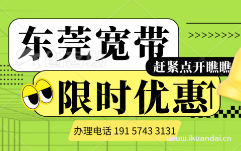 东莞房地产网站建设怎么做?,东莞联通平台续费多少钱? 第1张 东莞房地产网站建设怎么做?,东莞联通平台续费多少钱? 第1张