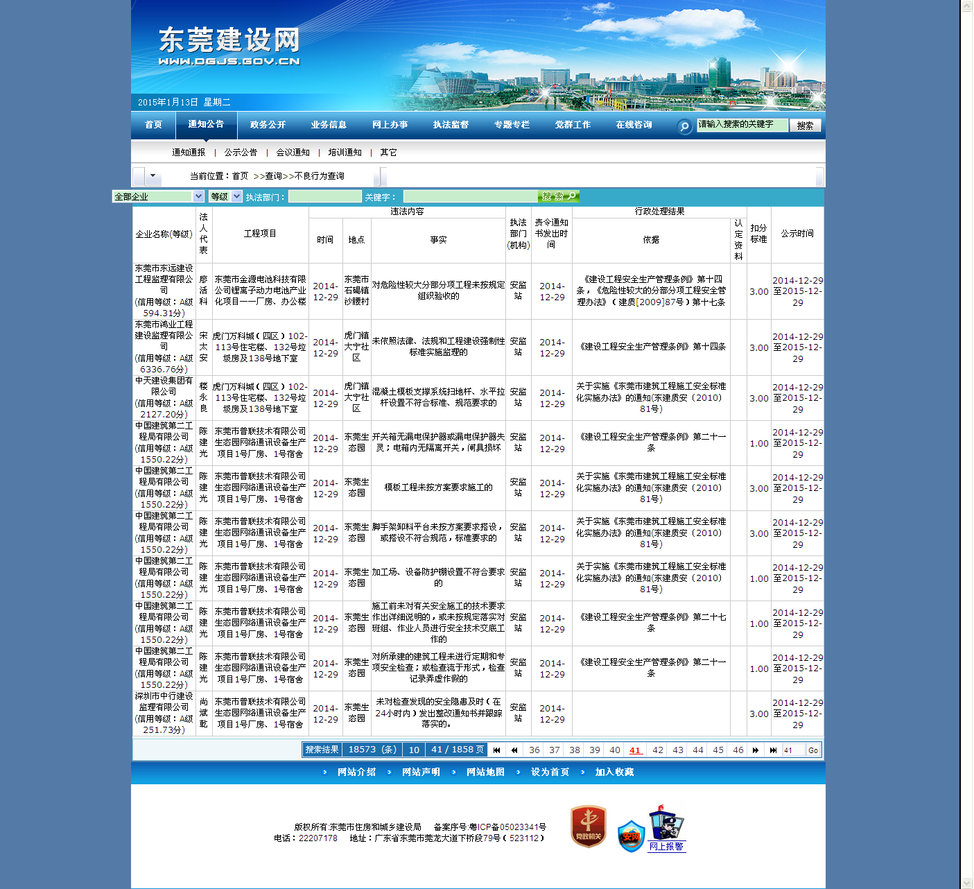 东莞房地产网站建设怎么做?,东莞联通平台续费多少钱? 第3张 东莞房地产网站建设怎么做?,东莞联通平台续费多少钱? 第3张