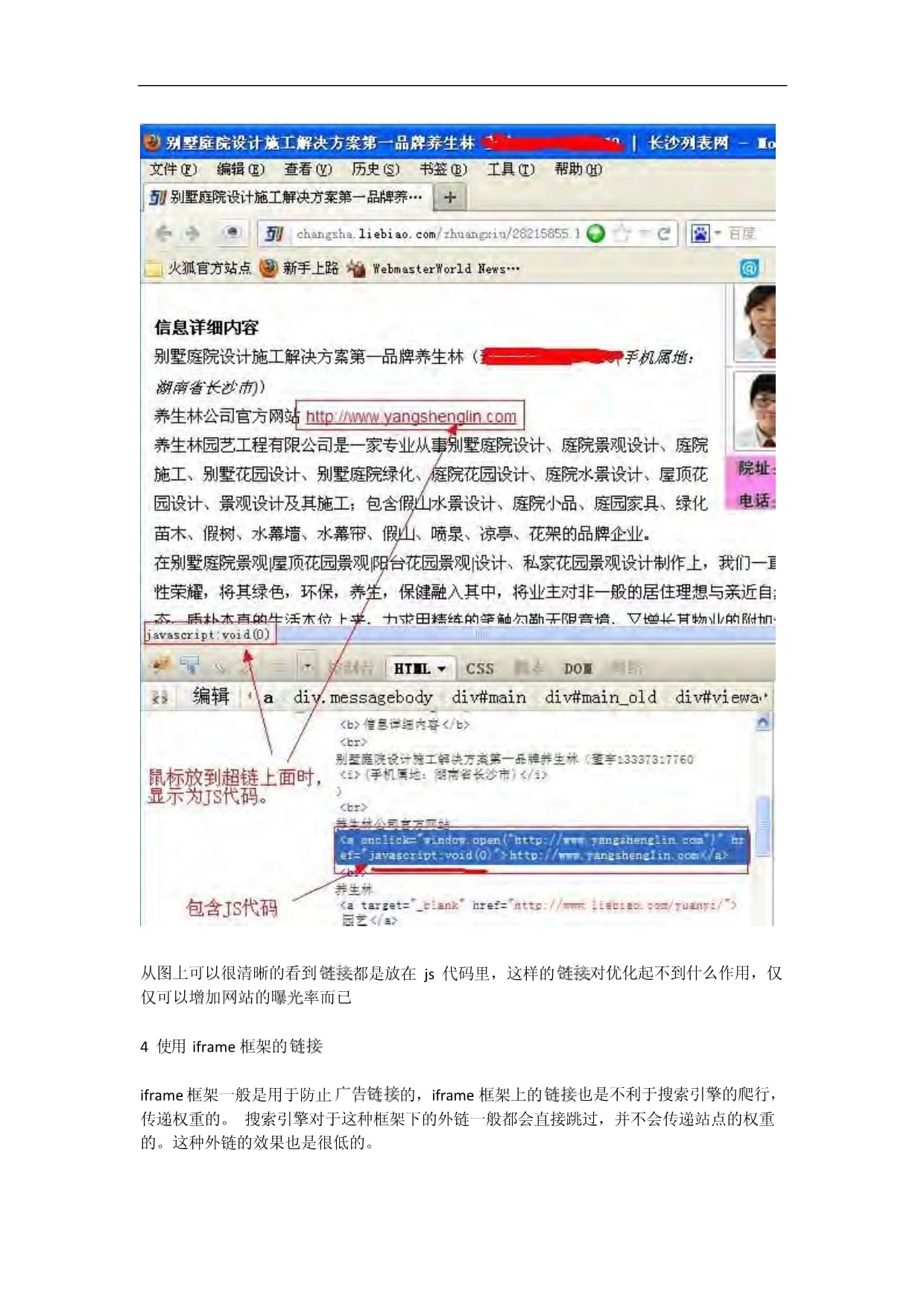 分析网站的外链_查询和分析网站日志
