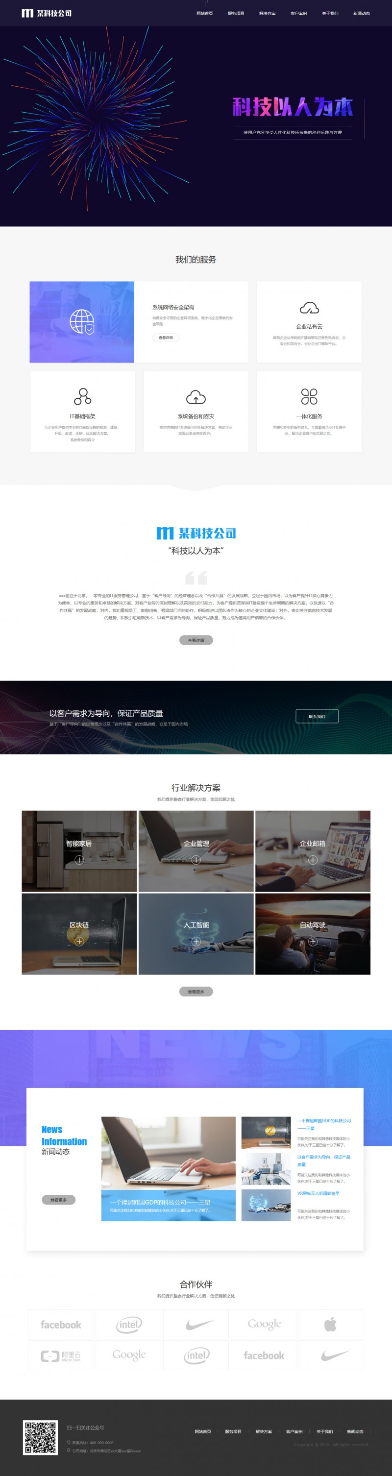 服务类网站模板怎么设置?,网站模板哪个好? 第1张 服务类网站模板怎么设置?,网站模板哪个好? 第1张