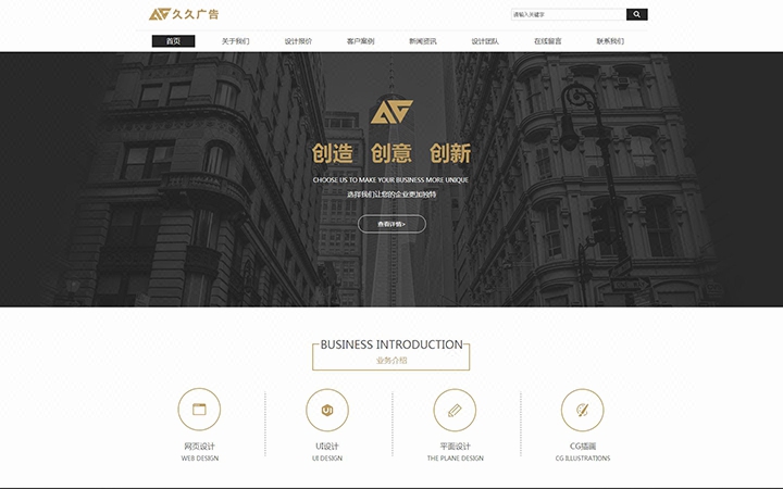 佛山企业网站制作公司哪家更专业,怎么收费 第2张 佛山企业网站制作公司哪家更专业,怎么收费 第2张