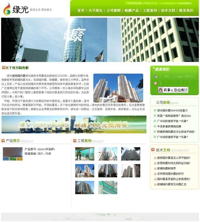 佛山企业网站制作公司哪家更专业,怎么收费 第3张 佛山企业网站制作公司哪家更专业,怎么收费 第3张