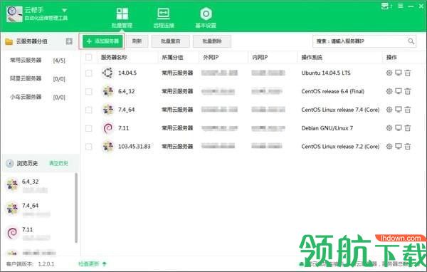 服务器云加速软件怎么选,云软件方案哪个好? 第3张 服务器云加速软件怎么选,云软件方案哪个好? 第3张