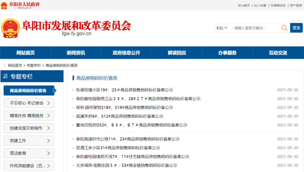 房产网站设计怎么做,网站备案需要哪些材料?