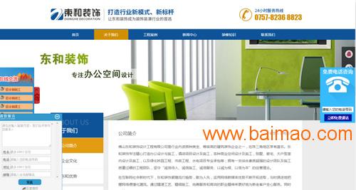 佛山网站建设专业公司目标怎么定,哪家口碑好? 第2张 佛山网站建设专业公司目标怎么定,哪家口碑好? 第2张