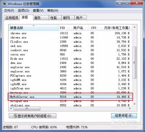 服务器80端口被占用怎么办,远程连接报错0x1104? 第3张 服务器80端口被占用怎么办,远程连接报错0x1104? 第3张