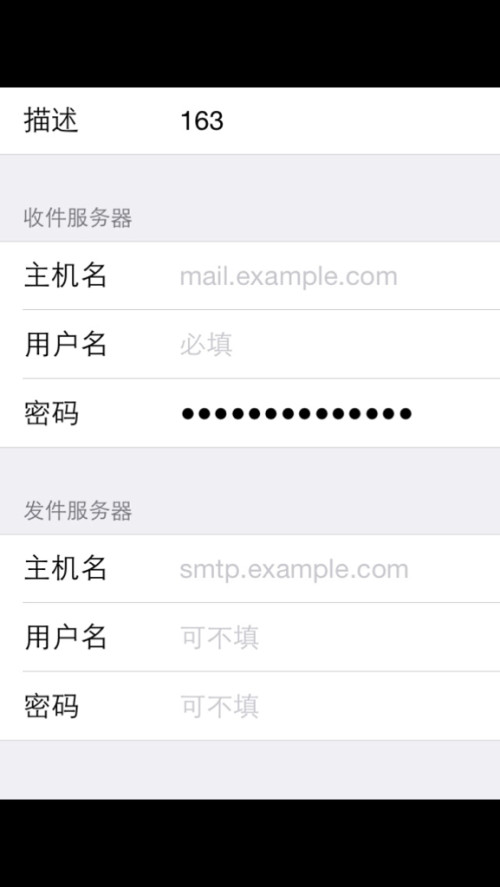 发件服务器配置错误 怎么办_发件人设置 第2张 发件服务器配置错误 怎么办_发件人设置 第2张