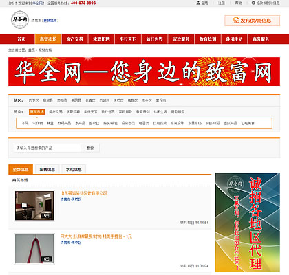 分类信息网站建设如何填写网站信息?,怎么做? 第1张 分类信息网站建设如何填写网站信息?,怎么做? 第1张