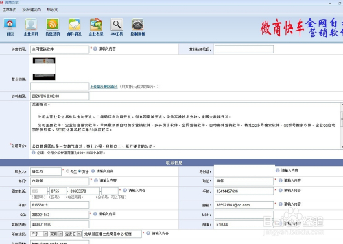 分类信息网站建设如何填写网站信息?,怎么做? 第2张 分类信息网站建设如何填写网站信息?,怎么做? 第2张