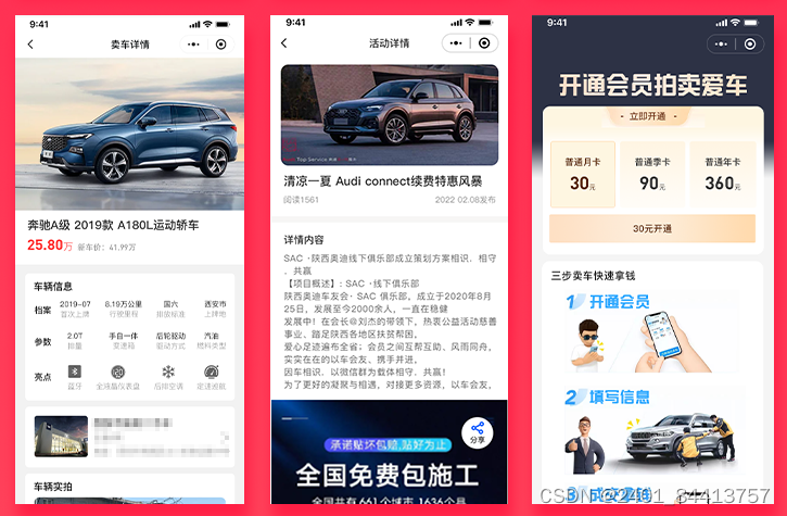 分站式二手车网站源码哪里有?,源码咨询哪家好 第2张 分站式二手车网站源码哪里有?,源码咨询哪家好 第2张