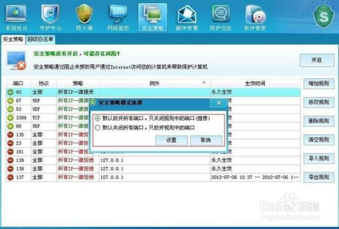 服务器的安全配置文件怎么设置呢,有哪些? 第1张 服务器的安全配置文件怎么设置呢,有哪些? 第1张