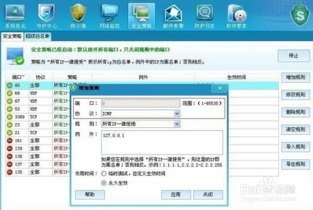 服务器的安全配置文件怎么设置呢,有哪些? 第2张 服务器的安全配置文件怎么设置呢,有哪些? 第2张