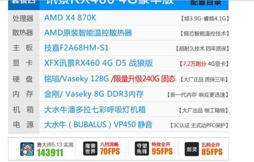 玩传奇需要什么配置,什么电脑配置能流畅玩传奇 第1张 玩传奇需要什么配置,什么电脑配置能流畅玩传奇 第1张