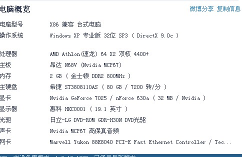玩传奇需要什么配置,什么电脑配置能流畅玩传奇 第3张 玩传奇需要什么配置,什么电脑配置能流畅玩传奇 第3张