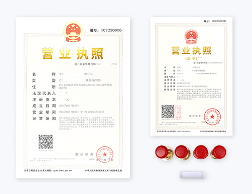 佛山市公司注册流程是什么,需要什么资料? 第2张 佛山市公司注册流程是什么,需要什么资料? 第2张
