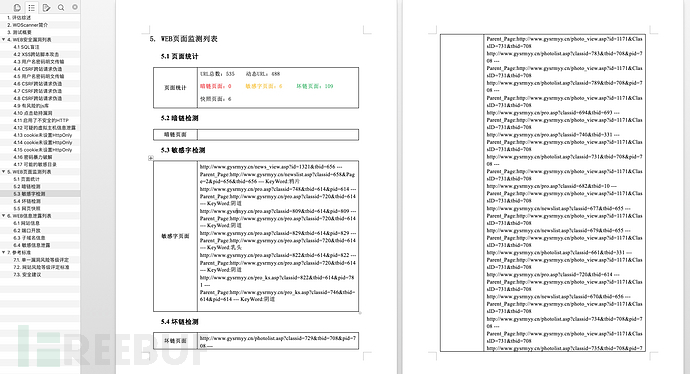 如何搭建分布式web漏洞扫描平台?有哪些开源工具?