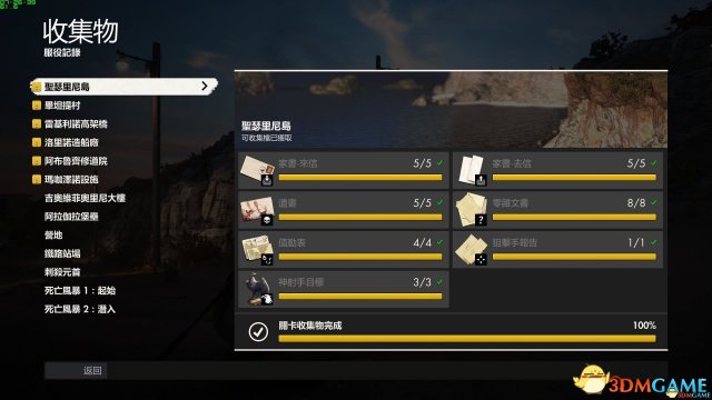 狙击精英4配置要求高不高?最低配置和推荐配置一览 第3张 狙击精英4配置要求高不高?最低配置和推荐配置一览 第3张